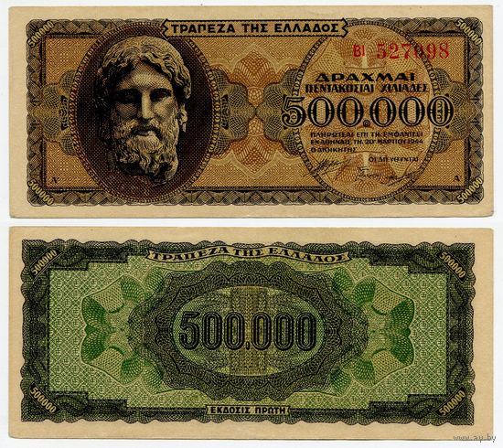 Греция. 500000 / 500 000 драхм (образца 1944 года, P126a, XF)
