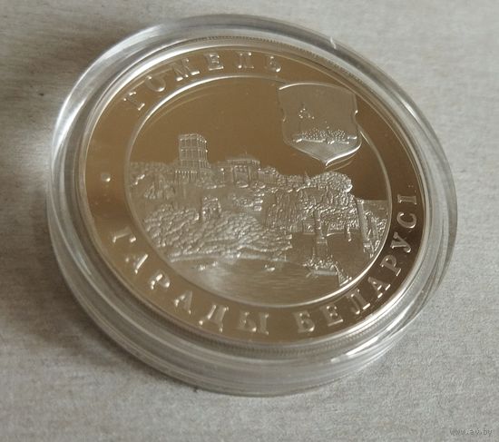 Серебро 0,925! Беларусь 20 рублей, 2006 Гомель. Сертификат.