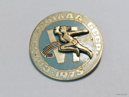 Знак Спартакиада БССР 1975