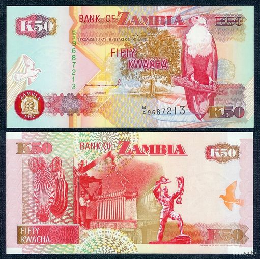 Замбия 50 квача1992 год, UNC