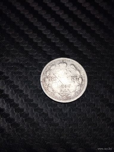 10 копеек 1897. Распродажа.