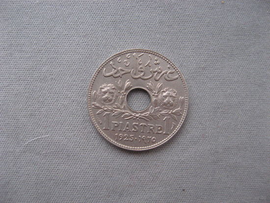 Ливан 1 пиастр 1925 год   Французский протекторат (1924 - 1941)