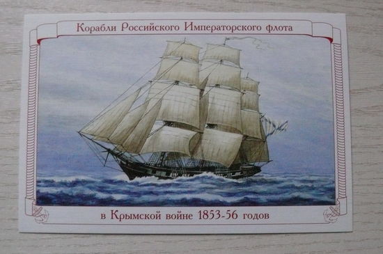 2009; 20-и пушечный корвет "Пилад"; из серии "Корабли Российского Императорского флота в Крымской войне 1853-1856 гг."