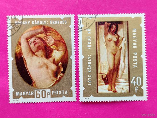 Венгрия. Живопись. ( 2 марки ) 1974 года. 5-16.