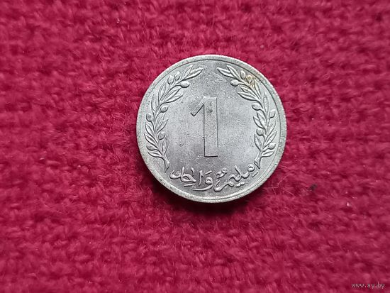 Тунис 1 миллим 1960 г. Ал-5