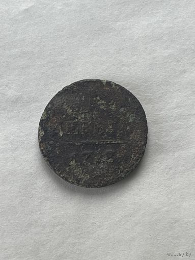 Деньга 1798