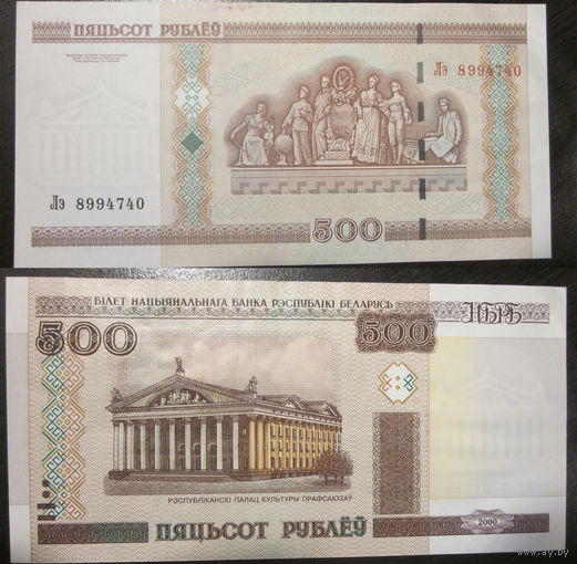 500 рублей 2000 Лэ  UNC