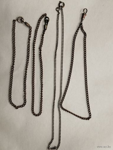 Цепочки для карманных часов 4 шт одним лотом