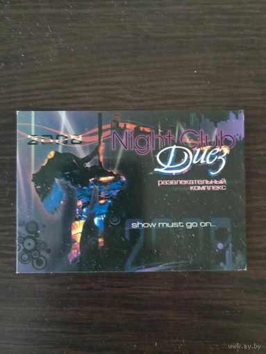 Календарик,реклама,2008