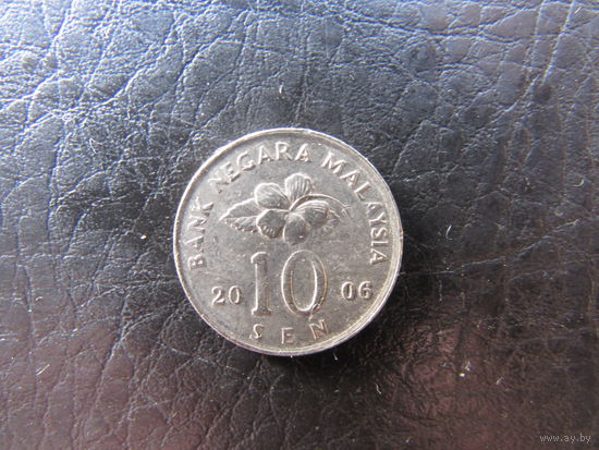 Малайзия. 10 сен.2006. С 20 копеек. Распродажа коллекции. Смотрите другие лоты.