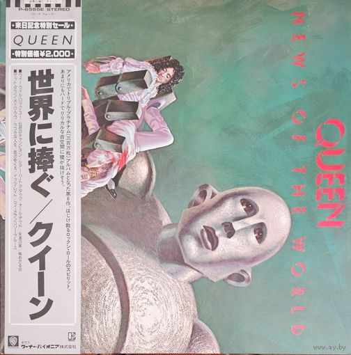 Queen.  News of the world. OBI
