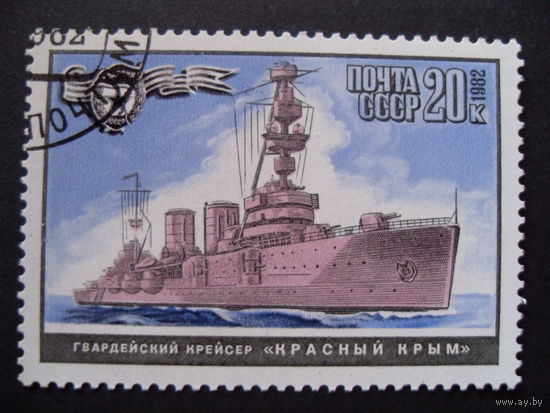 СССР. Крейсер "Красный крым" 1982 корабль, лодка