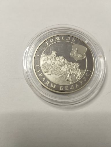 Гомель 1 руб. Без минималки