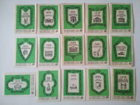 Спичечные этикетки  ф.Красная звезда. Киров. 1374-1974. 1974 год