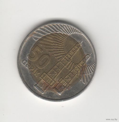 50 гяпиков Азербайджан 2006 Лот 8650