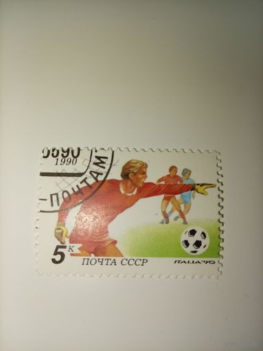 СССР 1990. Футбол "Италия 90"