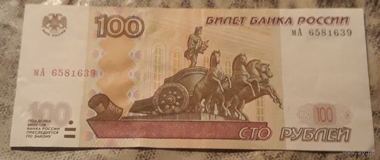 100 рублей  1997 Россия  (2004)