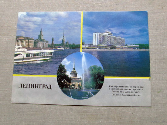 С016-5505 Открытка Ленинград Фото Рязанцев 1988 Чистая