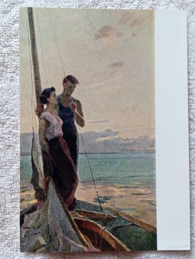 1958. Степанов. Вечерние паруса