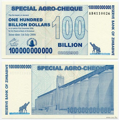 Зимбабве. 100000000000 / 100 000 000 000 долларов (образца 2008 года, P64, UNC)