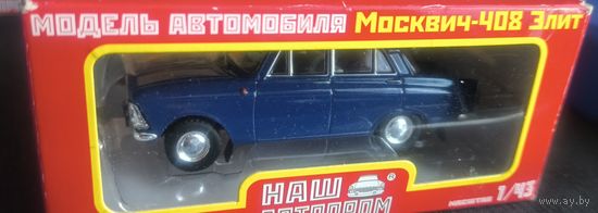 Модель автомобиля "Москвич-408"