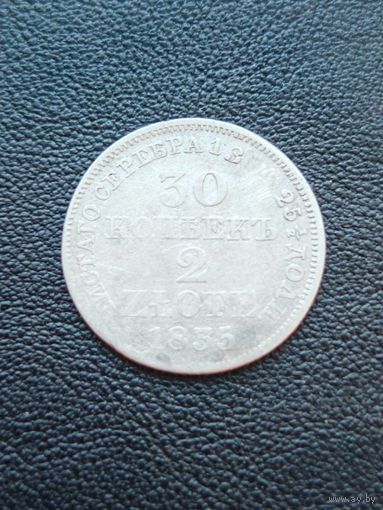 30 копеек 2 злотых 1835