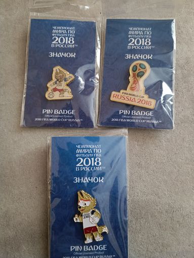 Чемпионат мира по футболу. Россия 2018(цена за один знак)