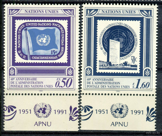 ООН (Женева) - 1991г. - 40 лет почтовому управлению ООН - полная серия, MNH [Mi 206-207] - 2 марки
