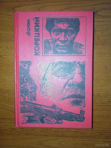 Книги. детективы. Цена за 1 шт