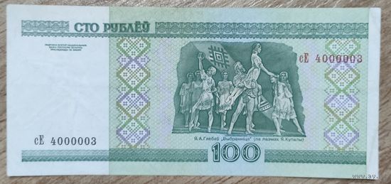 100 рублей, серия сЕ