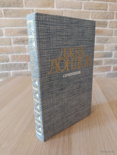 Джек Лондон. Сочинения. Рассказы