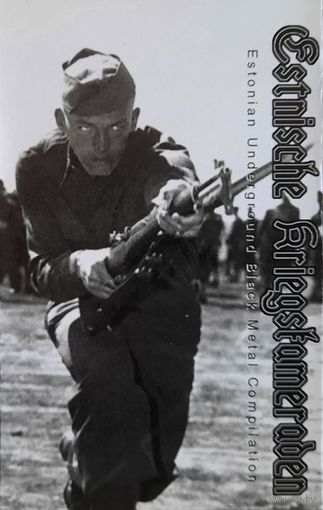 Various "Estnische Kriegskameraden" кассета