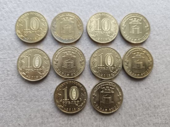 Монета 10 российских рублей Старая Русса за 1 белорусский рубль, 2016 год, цена за 1 шт., м-3 к-37 (3604)