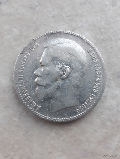1 рубль Нтколай 1898г. С рубля