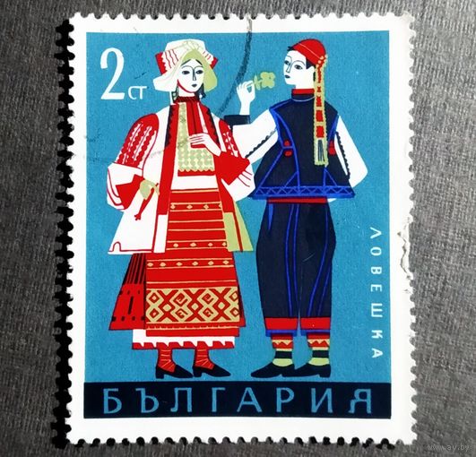 Марка Болгария 1968 год Костюмы