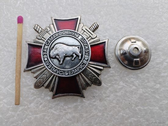 Знак. За самоотверженную службу ВВ МВД Беларуси. тяжёлый, винт