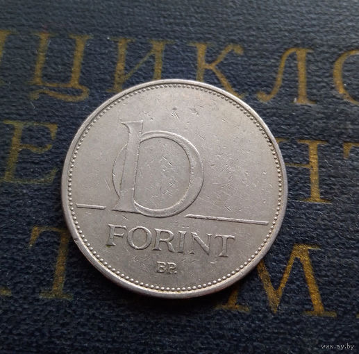 10 форинтов 2004 Венгрия  #01