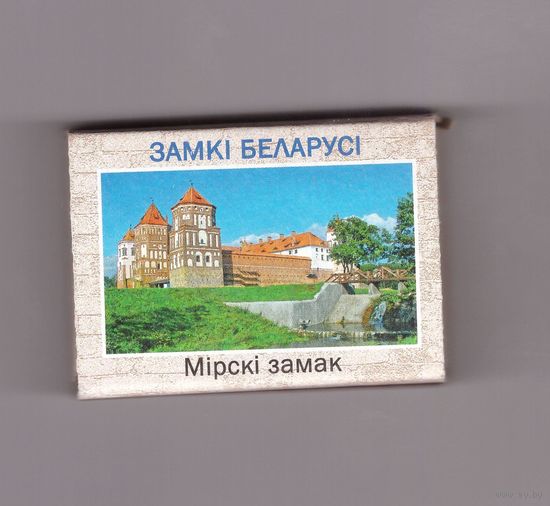 Мирский замок (тонкие буквы). Возможен обмен