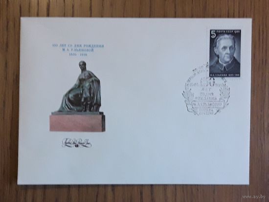 СССР 1985г. КПД  М.А.Ульянова. СГ.