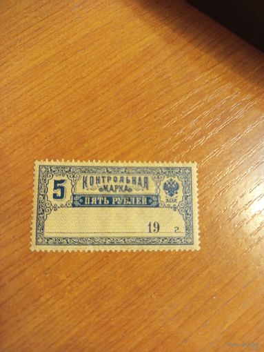 1918 Советская Россия контрольная использовались и как почтовые фон нормальный вод. знак вертикальный чистая MNH** герб (2-14)