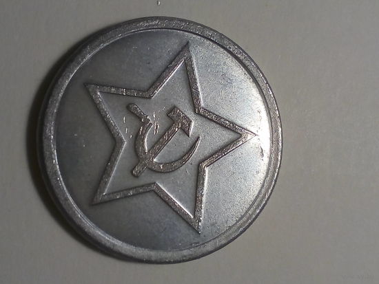 Жетон парк победы