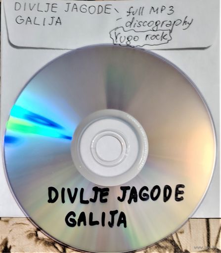 DVD MP3 DIVLJE JAGODE, GALILA (Yugoslavia) полная дискография (Yugo-Rock, Progressive rock, Hard rock) - 1 DVD