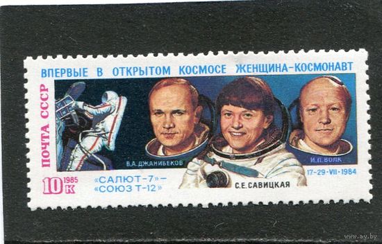 СССР 1985. Полет корабля Союз Т-12