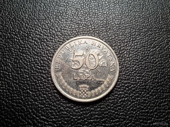 Хорватия 50 лип 1995
