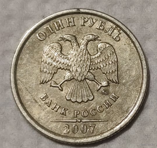 Россия 1 рубль, 2007 "ММД" (14-13-35)