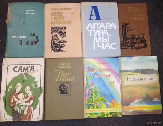Книги на беларускай мове