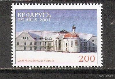 ФФ5 Беларусь 2001 Дом милосердия