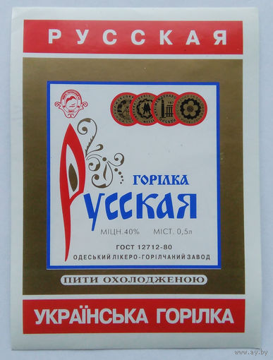 Этикетка.водка.Украина.0044