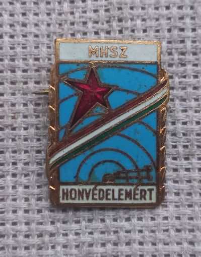 Знак. MHSZ HONVEDELEMERT. Венгрия. Ассоциация обороны.