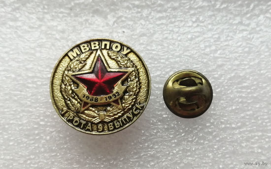 МВВПОУ. 1 рота 9 выпуск 1988-1992 г.г. Минское высшее военно-политическое общевойсковое училище #1255-OB04